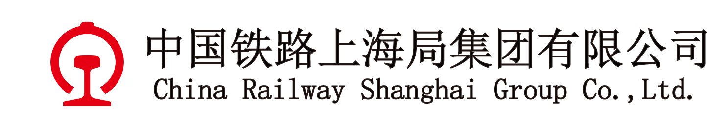 中国铁路上海局集团有限公司